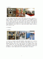 현대가구에 대한 나의 정의(Understanding of Postmodern Furniture) 4페이지