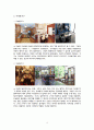 현대가구에 대한 나의 정의(Understanding of Postmodern Furniture) 6페이지