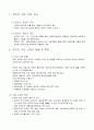 실크로드 게임 분석과 장단점 3페이지
