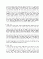 실크로드 게임 분석과 장단점 5페이지