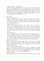 실크로드 게임 분석과 장단점 6페이지