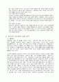 실크로드 게임 분석과 장단점 7페이지