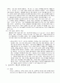 실크로드 게임 분석과 장단점 8페이지
