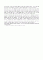 실크로드 게임 분석과 장단점 12페이지