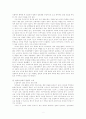 중일 양국의 입헌제 도입과정 비교 2페이지