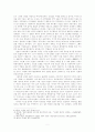중일 양국의 입헌제 도입과정 비교 5페이지