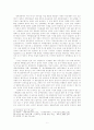 중일 양국의 입헌제 도입과정 비교 9페이지