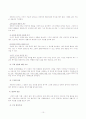 K-CAT(Korean-Children Apperception Test)[한국 아동용 주제 통각 검사] 10페이지
