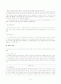 K-CAT(Korean-Children Apperception Test)[한국 아동용 주제 통각 검사] 15페이지