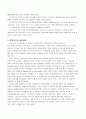 편의치적 ( 이점, 문제점 및 우리나라 편의치적 활용실태, 애로사항) 4페이지