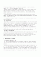편의치적 ( 이점, 문제점 및 우리나라 편의치적 활용실태, 애로사항) 6페이지