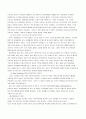편의치적 ( 이점, 문제점 및 우리나라 편의치적 활용실태, 애로사항) 8페이지