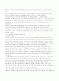 편의치적 ( 이점, 문제점 및 우리나라 편의치적 활용실태, 애로사항) 9페이지