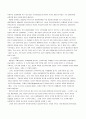 편의치적 ( 이점, 문제점 및 우리나라 편의치적 활용실태, 애로사항) 11페이지