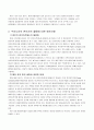 편의치적 ( 이점, 문제점 및 우리나라 편의치적 활용실태, 애로사항) 15페이지