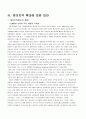 편의치적 ( 이점, 문제점 및 우리나라 편의치적 활용실태, 애로사항) 17페이지