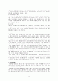 사회학 개념 정리 3페이지