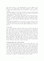 사회학 개념 정리 4페이지