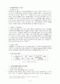 WTO관세평가협정와 관세평가제도 2페이지