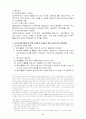 WTO관세평가협정와 관세평가제도 3페이지
