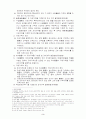 WTO관세평가협정와 관세평가제도 4페이지