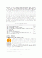 미국의 자원봉사 5페이지