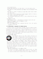 미국의 자원봉사 6페이지