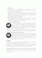 미국의 자원봉사 7페이지