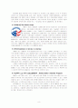 미국의 자원봉사 8페이지