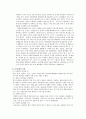 중국의 음식문화-중국음식의 특징, 상차림 그리고 식사예절 2페이지