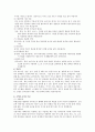 중국의 음식문화-중국음식의 특징, 상차림 그리고 식사예절 3페이지