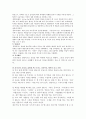 중국의 음식문화-중국음식의 특징, 상차림 그리고 식사예절 5페이지