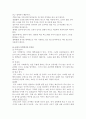 중국의 음식문화-중국음식의 특징, 상차림 그리고 식사예절 6페이지