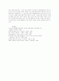 중국의 음식문화-중국음식의 특징, 상차림 그리고 식사예절 7페이지