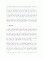 세계체제론의 파시즘론 2페이지