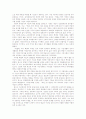 『법철학 강요, 혹은 자연법 및 국가학 개요』에 대한 맑스의 비판적 논평 4페이지
