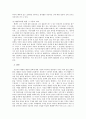 헤겔의 변증법 5페이지