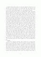 (감상문)영화 아이엠샘을 통해본 미국의 복지제도 2페이지