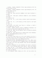조직 목표  4페이지