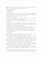 조직 목표  5페이지