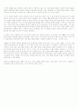 누가 내 치즈를 옮겼을까 6페이지