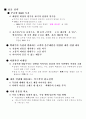 서비스를 마케팅을 경쟁우위로 하여 성공한 기업사례 2페이지