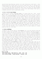 일제시대 식민정책과 식민사학 3페이지