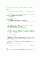 중환자실 케이스 뇌내출혈 ICH intracerebral hemorrhage 5페이지