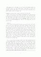 최근 국내 일반식용유 및 프리미엄급 고급 식용유 시장현황 분석 및 향후전망 4페이지