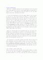 최근 국내 일반식용유 및 프리미엄급 고급 식용유 시장현황 분석 및 향후전망 9페이지