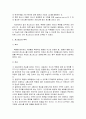 호스피스에서의 의료사회복지사의 역할 2페이지