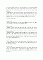 호스피스에서의 의료사회복지사의 역할 4페이지