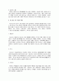 호스피스에서의 의료사회복지사의 역할 5페이지