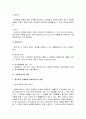 호스피스에서의 의료사회복지사의 역할 7페이지